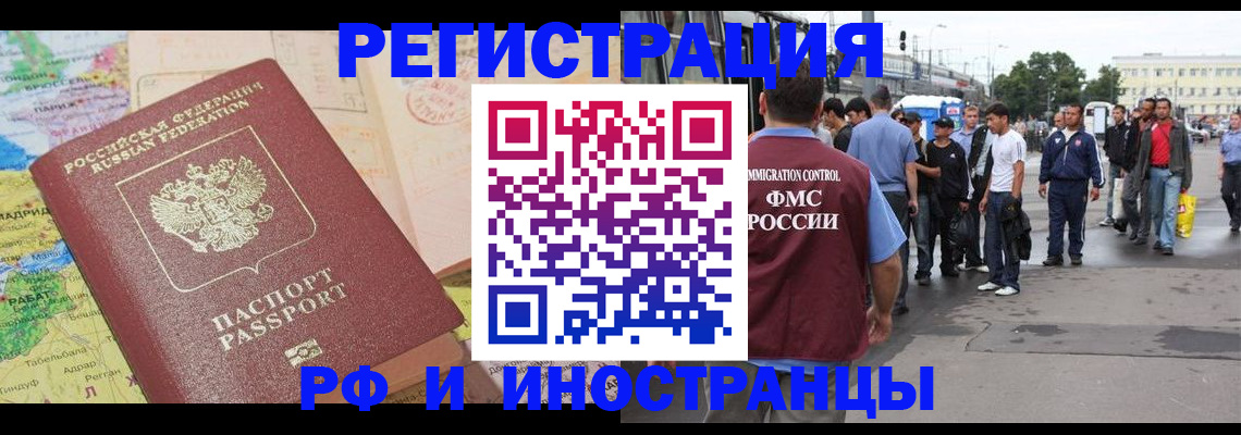 прописка для работы в Верхней Салде