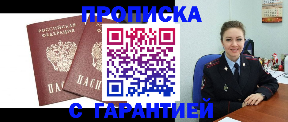 временная регистрация для всех в Верхней Салде