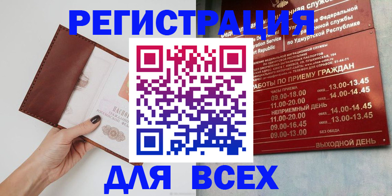 временная прописка в Верхней Салде