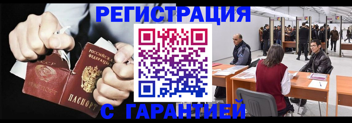 временная регистрация законно в Верхней Салде