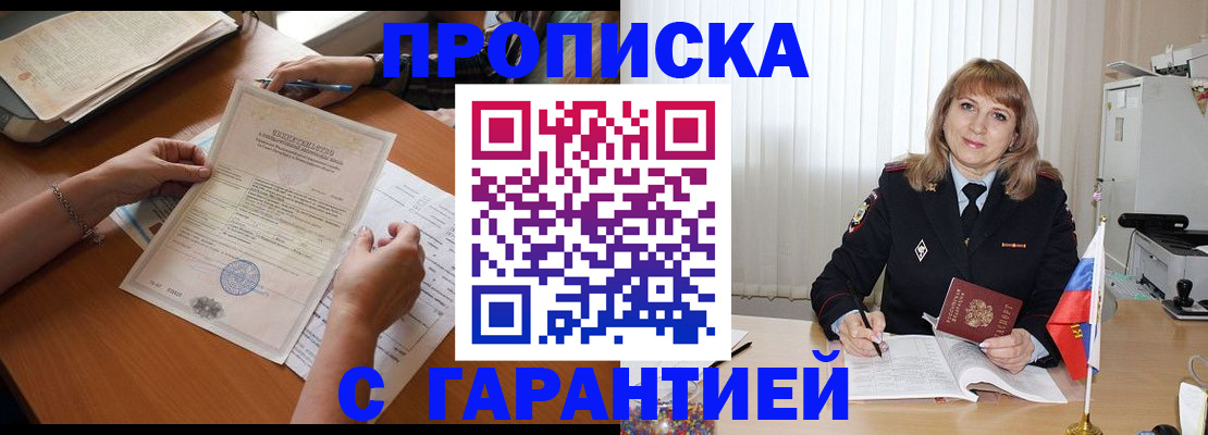 прописка регистрация в Верхней Салде