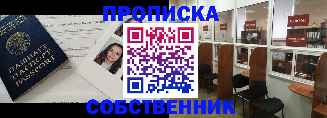 временная регистрация надежно в Верхней Салде