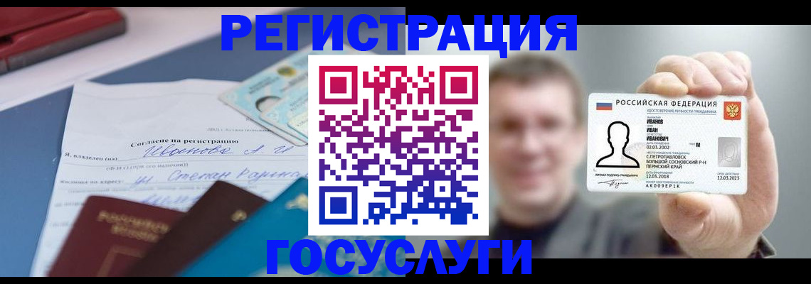 прописка 2025 в Верхней Салде