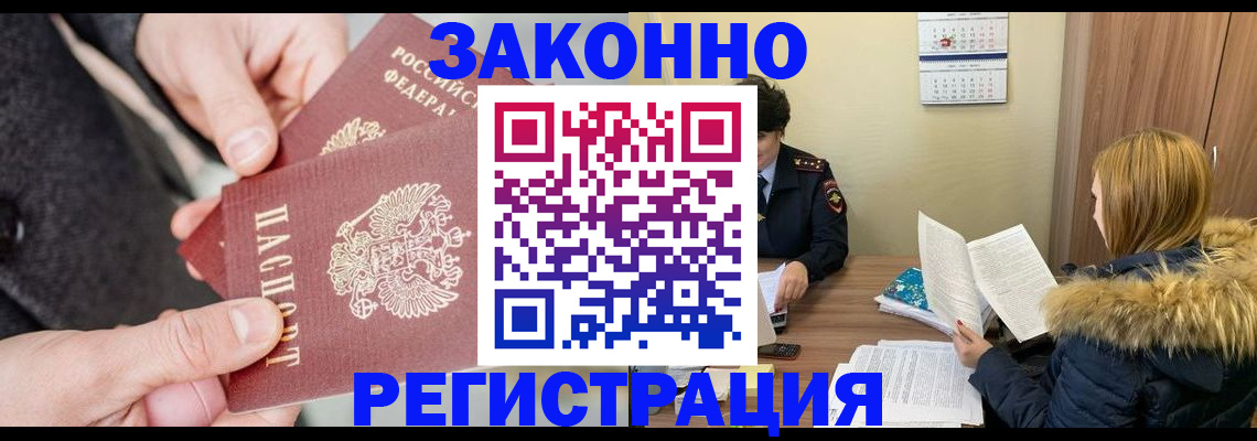 временная регистрация купить в Верхней Салде